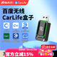 路先行無(wú)線(xiàn)百度carlife盒子車(chē)載智慧屏小米carwith榮耀OPPO三星VIVO安卓 原車(chē)carplay轉carlife-直插USB款