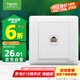 施耐德電氣 五類電腦插座 86型墻壁信息網(wǎng)線網(wǎng)絡(luò)插座面板 睿意系列 白色
