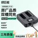 綠巨能（llano）適用佳能700D相機LP-E8電池充電器600d/550d/650d/x7i/X6/X6i/X5/X4單反數(shù)碼相機雙充充電配件