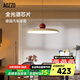 奧朵 AOZZO飛碟餐廳燈現(xiàn)代簡(jiǎn)約飛盤吊燈新款飯廳餐桌燈創(chuàng)意藝術(shù)燈飾中山燈具 【智能款】咖黃+紅53W