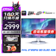 微星26.5英寸2K 280Hz QD-OLED面板 0.03ms響應(yīng)HDR400 Type-c15w 硬件防藍光升降旋轉(zhuǎn) 電競顯示器 MAG 272QPW QD-OLED X28極光白