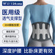 WSPEN醫(yī)用級(jí)護(hù)腰帶腰間盤(pán)突出神器腰肌勞損腰部支撐透氣久坐腰帶男女