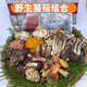 【順豐航空】云南野生菌 雞樅菌見手青頭菌紅蔥牛肝菌黑虎掌新鮮 野生菌組合500g【常規(guī)款】 云南空運(yùn)直郵