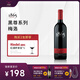 圣醅羅1865黑尊系列葡萄酒智利名莊原瓶進(jìn)口朋友聚會 750ml單支 圣醅羅1865黑尊系列梅洛單支裝