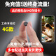 高術(shù)充電4g針超清眼攝線頭攝像頭小巧型免插電家用手機(jī)遠(yuǎn)程監(jiān)控?zé)o需連wifi夜視高清室內(nèi)電池攝像機(jī) 4G高清版送終身流量+充一次電待機(jī)一年 黑色圓4g流量款送終身流量+128G儲存卡