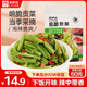 來(lái)伊份響脆貢菜168g湘辣味 爽口下飯菜小吃休閑零食開(kāi)袋即食蔬菜干
