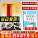 2025春好字行天下四年級(jí)下冊(cè)統(tǒng)編人教版 好字行天下第8冊(cè)四年級(jí)下學(xué)期同步字帖4年級(jí)下冊(cè)練字本