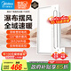美的（Midea）浴霸暖風照明排氣一體擺風速暖浴室取暖器衛(wèi)生間燈集成吊頂Y5觸摸