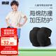 馳動(dòng)兒童護(hù)膝透氣小孩運(yùn)動(dòng)跳繩膝蓋籃球舞蹈學(xué)生輪滑防撞跪地護(hù)具黑色