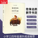 【系列自選】夏洛的網(wǎng) 中英雙語(yǔ)珍藏本 懷特經(jīng)典三部曲 小學(xué)生課外閱讀書(shū)籍 圖書(shū) 兒童讀物 圖書(shū)