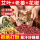 DR.JOSHER 約瑟醫(yī)生花椒泡腳藥包三伏天生姜艾草葉本足浴包坐月子足浴包男女士泡腳包 （60包/2袋）【經(jīng)典3味配方】花椒+生姜+艾葉