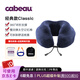 CabeauClassic系列 u型枕頭護頸枕記憶棉辦公室睡覺脖枕便攜旅行飛機枕 藍色
