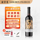 金羊毛【品牌金獎(jiǎng) 澳洲原瓶進(jìn)口】澳大利亞進(jìn)口紅酒干紅葡萄酒手繪西拉 750ml*1瓶【國(guó)際金獎(jiǎng) 原瓶進(jìn)口】