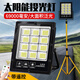 邁思路（MAX LOAD）太陽能充電戶外照明燈應(yīng)急超亮led大功率防水超長續(xù)航工地投光燈 6.9萬毫安，照明500㎡+2米支架