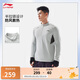 李寧速干涼爽長袖T恤男子2025新款柔軟舒適百搭立領(lǐng)運(yùn)動上衣ATLV313