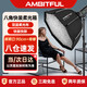 AMBITFUL QS90cm八角柔光箱帶格柵保榮口快速安裝便攜適用常亮補光燈影視閃光燈柔光罩布攝影棚