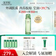 佰草集太極翡翠水酵母爽膚水賦活微精華源生液200ml修護保濕緊致舒緩