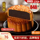 杏花樓中華老字號玫瑰豆沙廣式月餅100g*10只裝 上海特產(chǎn)傳統(tǒng)糕點(diǎn)點(diǎn)心 【品牌瑰寶】玫瑰豆沙100g*10