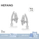 HEFANG何方珠寶流星多層耳環(huán)耳飾女士輕奢高級感生日禮物送女友老婆 銀色