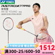 YONEX 尤尼克斯羽毛球拍yy進(jìn)攻型弓11pro 100zz全碳素單拍 AX天斧77PRO 亮橙 安洗瑩同款 4U