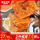 糧全其美醬香餅1.1kg/10片煎餅果子烤冷面千層餅手抓餅專用醬早餐半成品