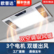 歐普達(dá)浴霸集成吊頂風(fēng)暖三核雙風(fēng)暖三電機(jī)照明排氣扇一體燈衛(wèi)生間浴室暖 【三核雙暖 阻燃機(jī)身 琴鍵開關(guān)】