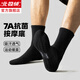 北極絨毛巾底襪子男夏季純棉100%中長(zhǎng)筒防臭吸汗白色學(xué)生跑步籃球運(yùn)動(dòng)襪 長(zhǎng)筒黑 【四季基礎(chǔ)款】毛巾底 4雙 均碼