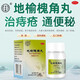 [同仁堂] 地榆槐角丸 30g/盒 疏風(fēng)涼血 瀉熱潤燥 臟腑實(shí)熱 痔瘡 濕熱便秘 肛門(mén)腫痛 三盒裝【小療程】痔瘡便秘