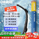 OBOSH歐博士雨刮器升級款寶馬X3/iX3/X3M/X4 特氟龍無(wú)骨靜音膠條雨刷片