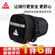 匹克自行車(chē)騎行包鞍座后尾包山地車(chē)公路車(chē)馬鞍包大容量防潑水騎行裝備
