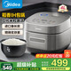 美的（Midea）電飯煲4升 稻香IH立體加熱活米香甜 精鑄玄鐵大金備長(cháng)炭涂層 家用智能預約柴火飯電飯鍋3-5-6-8人 4L 【風(fēng)動(dòng)稻香】iH備長(cháng)炭丨特設適溫粥