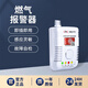 金盛安 燃?xì)鈭?bào)警器聯(lián)動(dòng)鋼瓶機(jī)械手泄露緊急切斷閥天然氣煤氣漏氣開關(guān) 控機(jī)械手報(bào)警器（618DS）