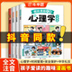 【斗半匠】兒童趣味漫畫百科全書注音版全套4冊兒童趣味漫畫心理學(xué)時間管理安全保護中華禮儀教養(yǎng)男孩女孩啟蒙科普故事圖畫繪本4-12歲小學(xué)生課外閱讀 【全套4本】時間管理+心理學(xué)+安全保護+中華禮儀