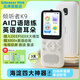 傾聽者listeneer復(fù)讀機K9聽力寶AI英語聽力學(xué)習機口語英語隨身聽單詞故事機兒童初中口袋磨耳朵神器 K9經(jīng)典白128G