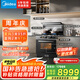 美的【晴空FX90 PRO】集成灶一體式 變頻28風(fēng)量 蒸汽洗 蒸烤炸一體 5.2kW燃?xì)庠?國(guó)家補(bǔ)貼 家用灶具