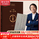 一句頂一萬(wàn)句等劉震云作品集 茅盾文學(xué)獎 花城出版社長(cháng)江文藝出版社等 一句頂一萬(wàn)句 第八屆茅盾文學(xué)獎作品