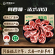 阿西婭甘肅靖遠(yuǎn) 法式小切 生鮮羊肉灘羊 燒烤露營凈含量250g*2 源頭直發(fā)