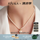 翡拉拉（fellala）印象巴黎施家珍珠耳環(huán)優(yōu)雅氣質(zhì)耳釘女耳飾生日禮盒節(jié)日閨蜜禮物 印象巴黎白月光項(xiàng)鏈