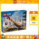 樂高（LEGO）城市系列男女孩創(chuàng)意拼搭積木玩具生日禮物 60409 黃色移動式工程起重機