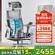 Ergonor保友Pofit 2代 智能人體工學(xué)椅 游戲電競(jìng)椅 撐腰電腦椅辦公椅子 銀白美國(guó)網(wǎng)+躺舒寶 整椅發(fā)貨 送貨上門(mén)