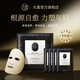 丸蜜WEMI-蕾絲骨膠原凍干膜 1g*5片