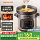 九陽（Joyoung）【國家補貼】快燉電燉鍋 電砂鍋電燉盅 紫砂鍋 燕窩燉盅煮粥鍋直燉大容量多功能鍋可預(yù)約保溫GD630