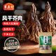草原村 風(fēng)干芥肉咸菜疙瘩內(nèi)蒙古通遼赤峰正宗特產(chǎn)零食芥菜干488g原味