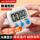 拜杰電子計(jì)時(shí)器廚房定時(shí)器磁吸計(jì)時(shí)器學(xué)生學(xué)習(xí)提醒器計(jì)時(shí)器鬧鐘秒表 計(jì)時(shí)器大屏【白色】贈(zèng)電池