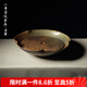 容山堂 茗嘉粗陶茶海套裝紫砂壺承手工壺托小茶盤儲水式功夫茶具 小號柴燒茶海-玄黃