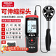 德力西電氣風(fēng)速計(jì)風(fēng)速儀高精度風(fēng)速傳感器器風(fēng)量手持式風(fēng)速測(cè)量?jī)x智能測(cè)風(fēng)儀 分體式-1603A【可伸縮探頭】 官方標(biāo)配