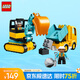 樂高（LEGO）積木拼裝得寶10931 翻斗車和挖掘車大顆粒積木桌兒童玩具生日禮物