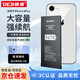 德基適用蘋(píng)果8Plus電池電池【3C認(rèn)證丨旗艦版3270mAh】 iPhone8plus蘋(píng)果手機(jī)電池更換大容量附安裝工具