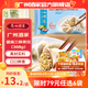 廣州酒家利口福早餐食品廣式面點(diǎn) 手抓餅包子餃子燒麥蝦餃 半成品生鮮速食兒童 菌菇三鮮蒸餃368g（16個(gè)裝）
