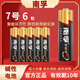 南孚電池官方正品堿性5號(hào)LR6五號(hào)兒童玩具電池七號(hào)批發(fā)AAA7號(hào)空調(diào)電視機(jī)遙控器鼠標(biāo)掛鐘鬧鐘表 南孚7號(hào)電池6粒